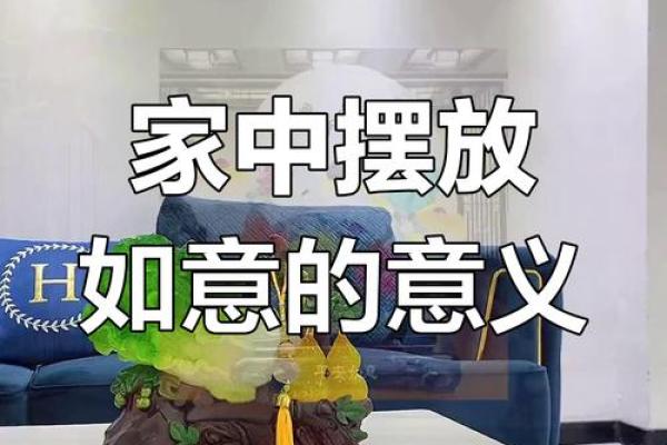 家居风水摆设指南：如何通过布置提升家庭运势