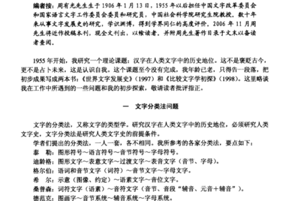 风水发展的历史脉络与文化意义
