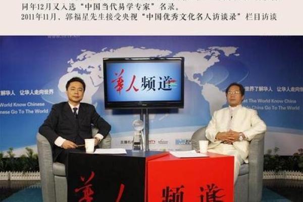 风水发展的历史脉络与文化意义