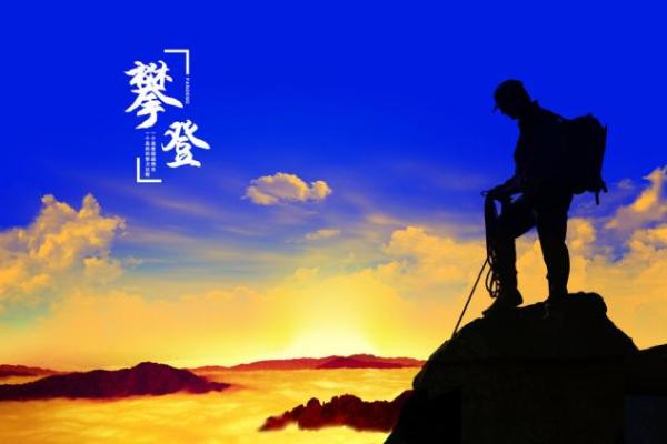梦见爬山的象征意义与人生挑战