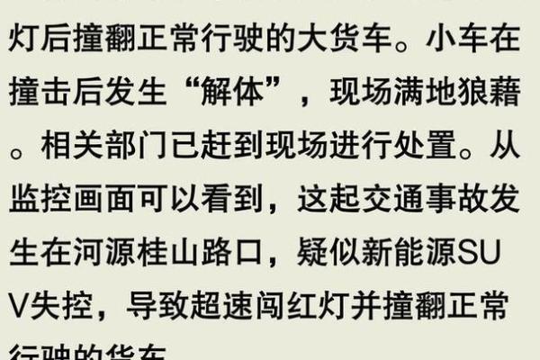 梦到出车祸的预兆与解析