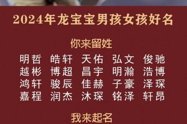 龙姓男孩取名指南：寓意吉祥、音韵和谐的名字大全