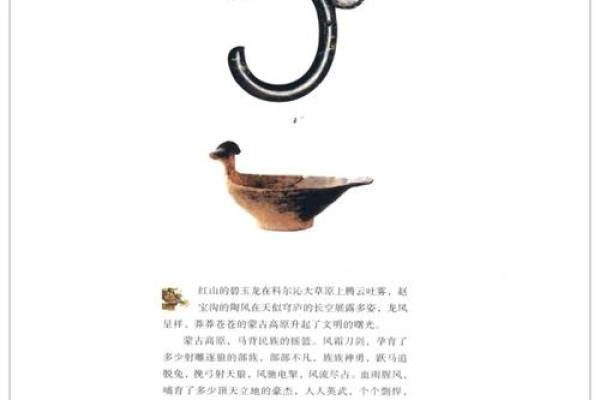 蒙古族服饰中的历史符号与文化内涵