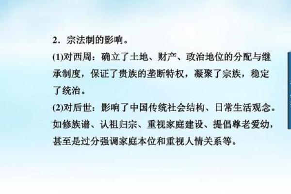 汉族文化中的家庭观念与社会结构