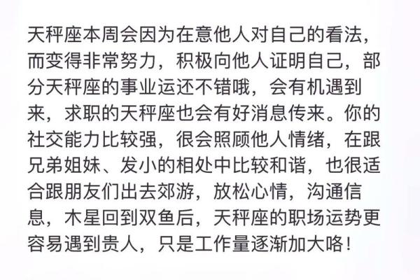 今日天秤座运势提醒：与他人合作可获得新机遇