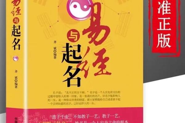根据生辰八字免费起名，助力孩子人生起航