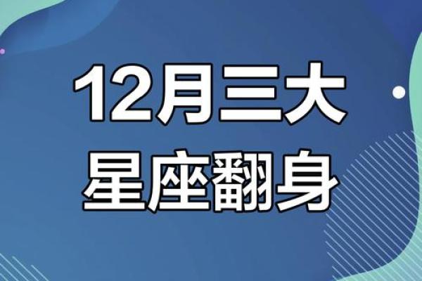 第一星座运势最新解读：本月运势变化大揭秘