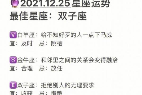 今日双子座运势大揭秘 适合行动的时机已到