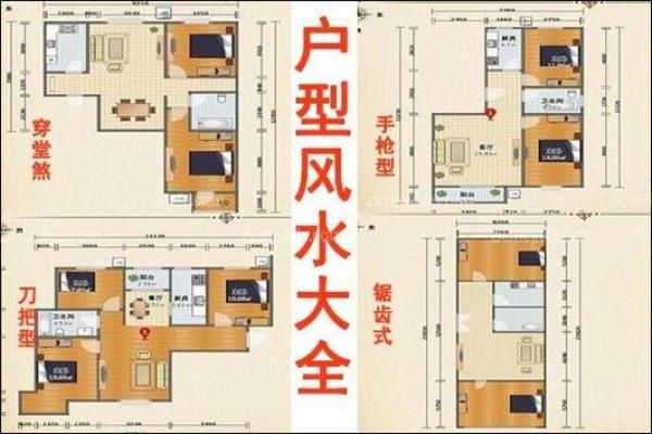 农村房屋布局风水禁忌与正确设计方法