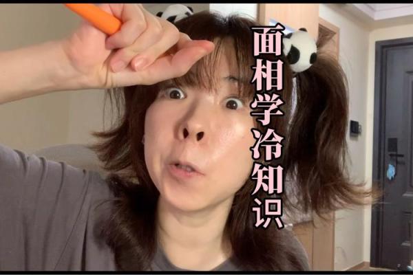 断眉面相如何影响人际关系与事业发展