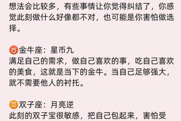今日星座运势更新：掌握运势走向，助你规划一整天