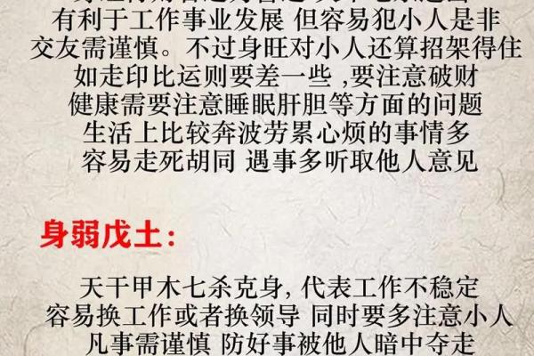 八字命理解析：通过八字图片揭示人生运势变化