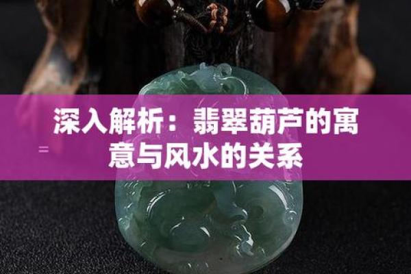 葫芦在五行中属于什么元素解析