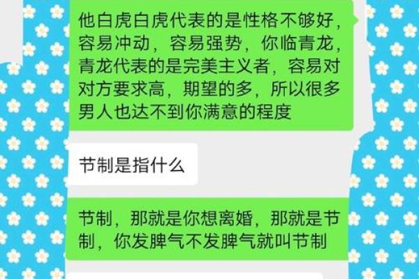 八字不合结婚能否避免婚姻中的不和