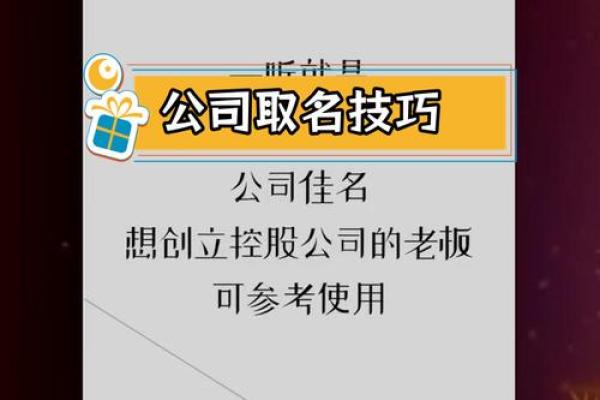 免费起名软件推荐 快速为公司命名