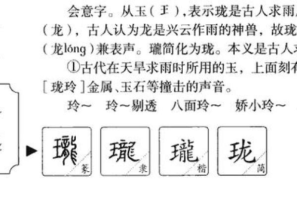 漾字取名的寓意与象征意义解析
