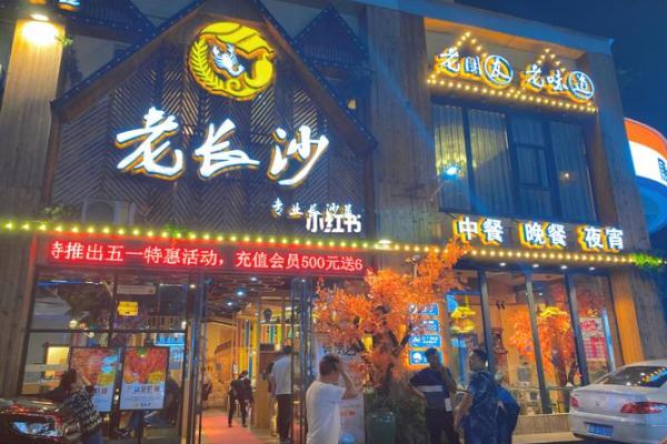 夜宵店名字设计指南：让顾客一见钟情