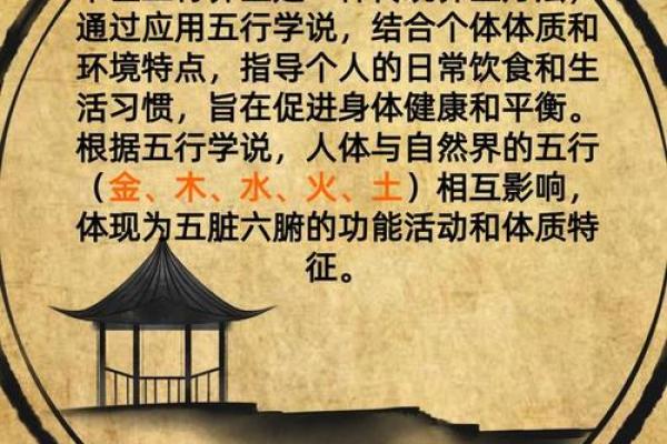 穿对五行，改善你的健康与心情