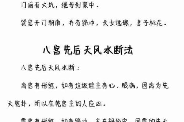 阳宅风水案例揭秘：破解家居布局中的常见风水误区