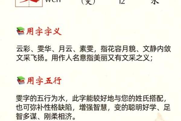 镱字在取名中的寓意与象征意义解析
