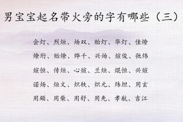 镱字在取名中的寓意与象征意义解析