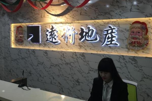 如何为房地产公司起一个既独特又有吸引力的名字