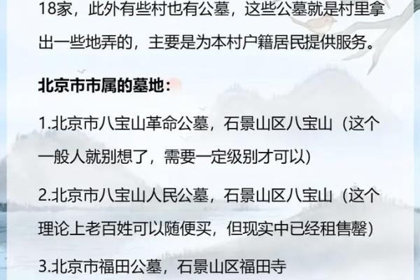 风水坟地选址的注意事项与禁忌解析