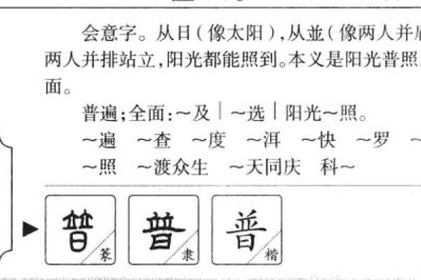 宏字取名的深层寓意与吉祥象征解析