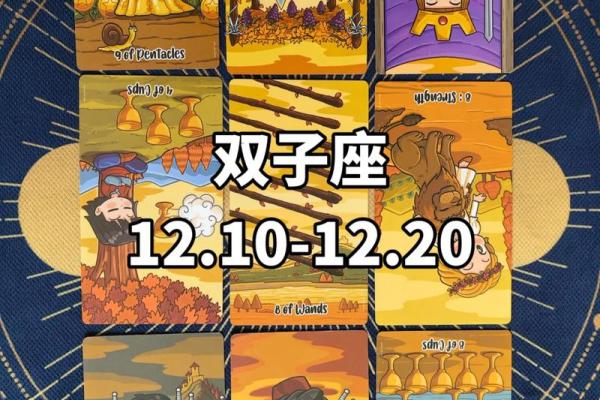 今日双子座运势分析 星座屋带来全面解读