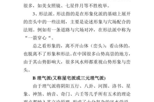 地产风水知识解析：选择合适房产的五大关键要素