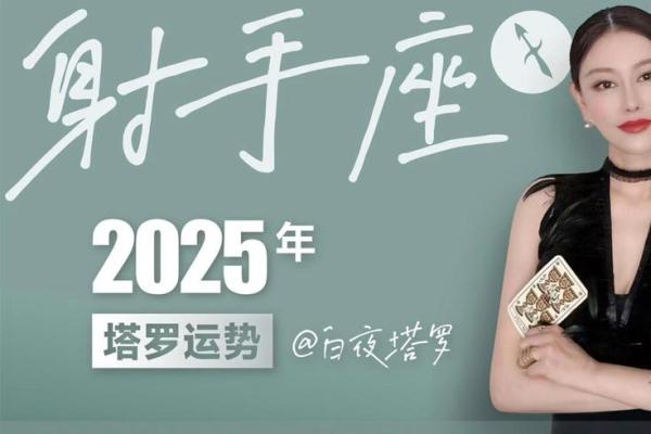 今日射手座运势：积极进取的能量助你一臂之力