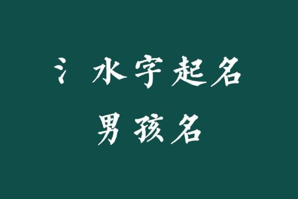 萧字在取名中的深刻寓意与文化象征解析
