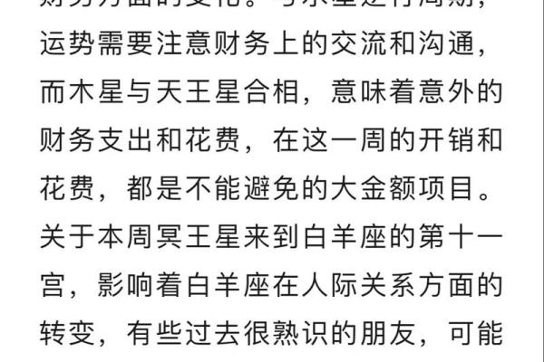 第一星座运势查询揭秘：如何解读每日星象变化