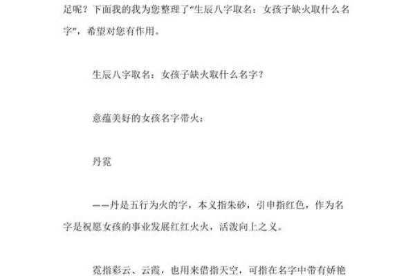 根据生辰八字免费定制独一无二的宝宝名字