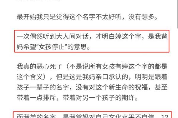 娣字在女孩名字中的文化内涵与美好寓意