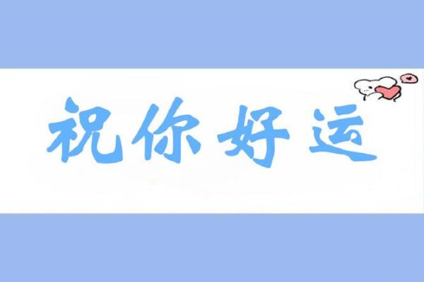 白羊座今日运势指南：迎接挑战，展现勇气