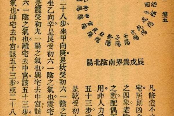 科学与传统结合：阳宅风水的现代应用