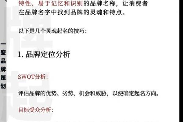 企业取名字大全，轻松测试找到最适合的品牌名称