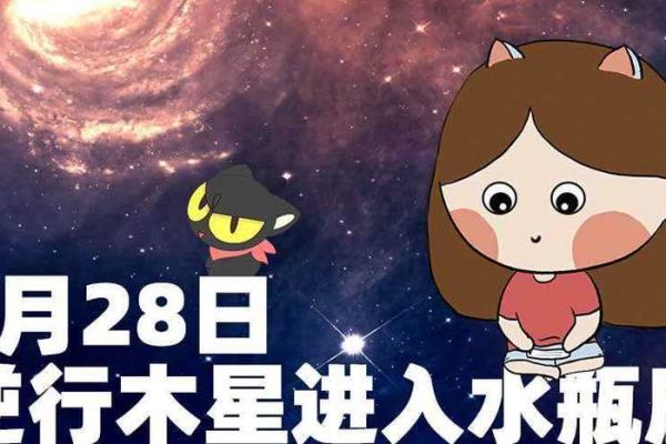 今日水瓶座运势：迎接变化，探索新机会
