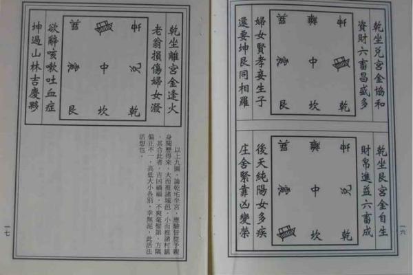 阳宅风水宝典解析：优化家居布局助力事业与健康