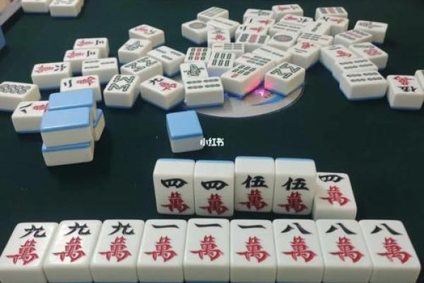 今日麻将运势走向，破解好运与不顺的背后