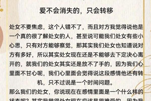 本周星座运势指南：掌握新浪星座带来的生活启示
