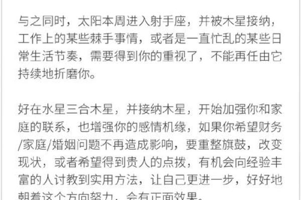 今日双鱼座运势解析 星座屋为你揭示好运与挑战
