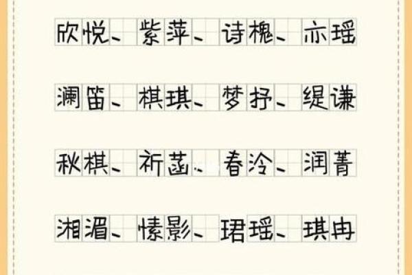 斯年取名的深刻寓意与文化内涵解析