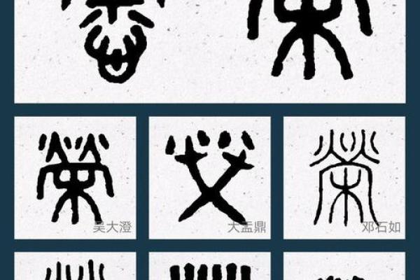 荣字取名的深层寓意与文化象征解析