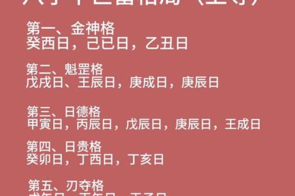地支飞与八字命理:探索命运轨迹的深层次变化 地支飞与八字命理:探索命运轨迹的深层次变化