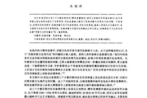 文化的互动性与变迁：理解其发展的动力