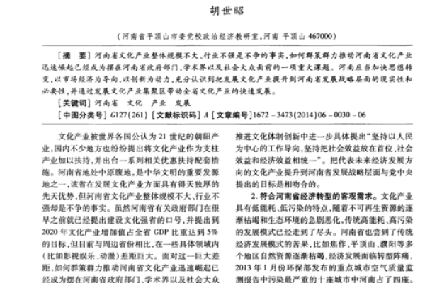 文化的互动性与变迁：理解其发展的动力