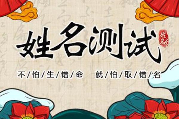 免费姓名测试打分，揭示名字背后的秘密