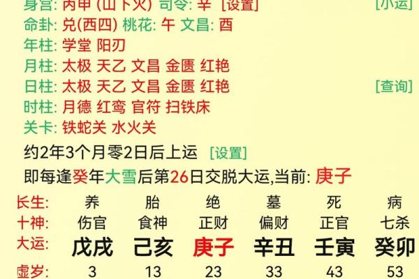 从日天干地支看人生的运势变化 从日天干地支看人生的运势变化
